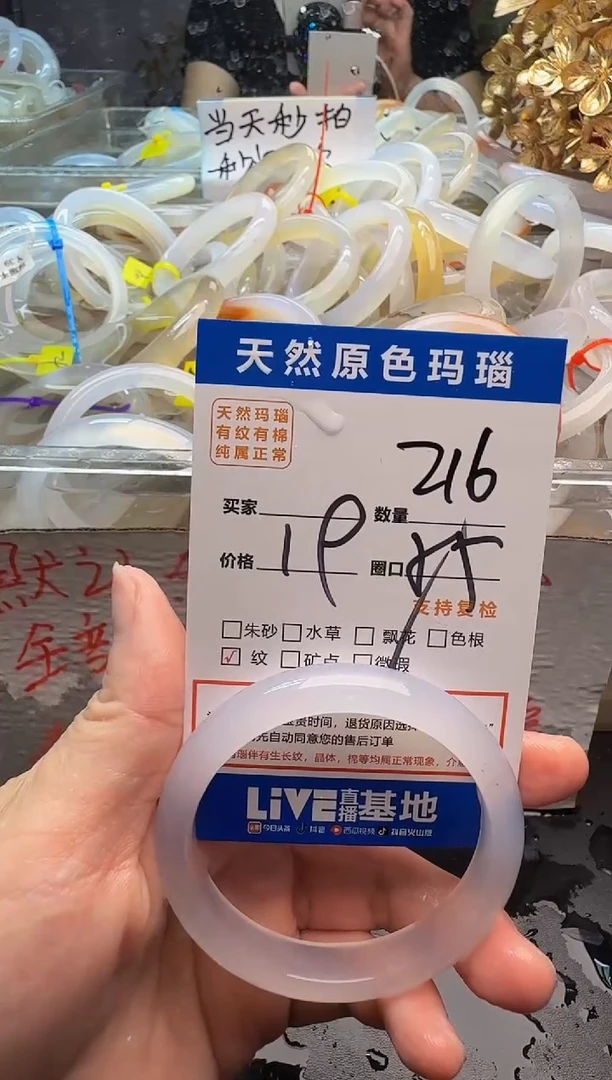 玛瑙/玉髓手镯未镶嵌216