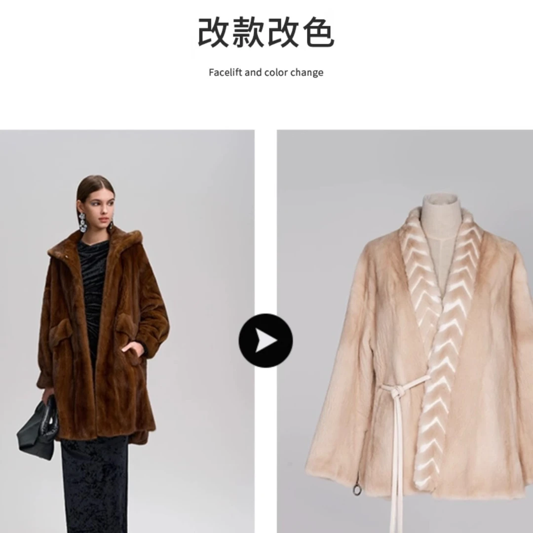 来猫非遗皮草改款改色