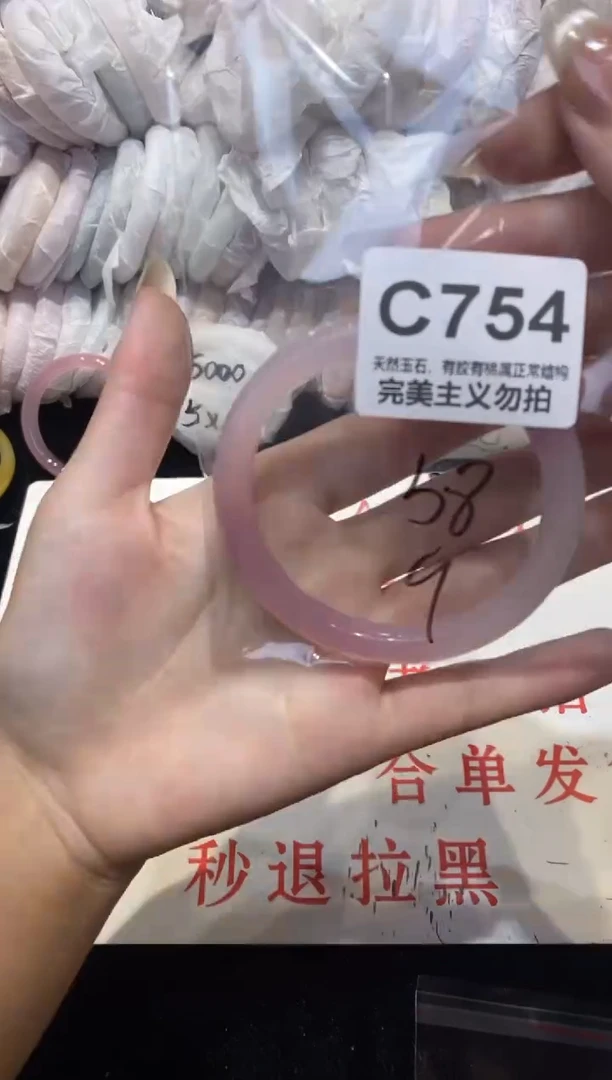 手镯玛瑙/玉髓未镶嵌58