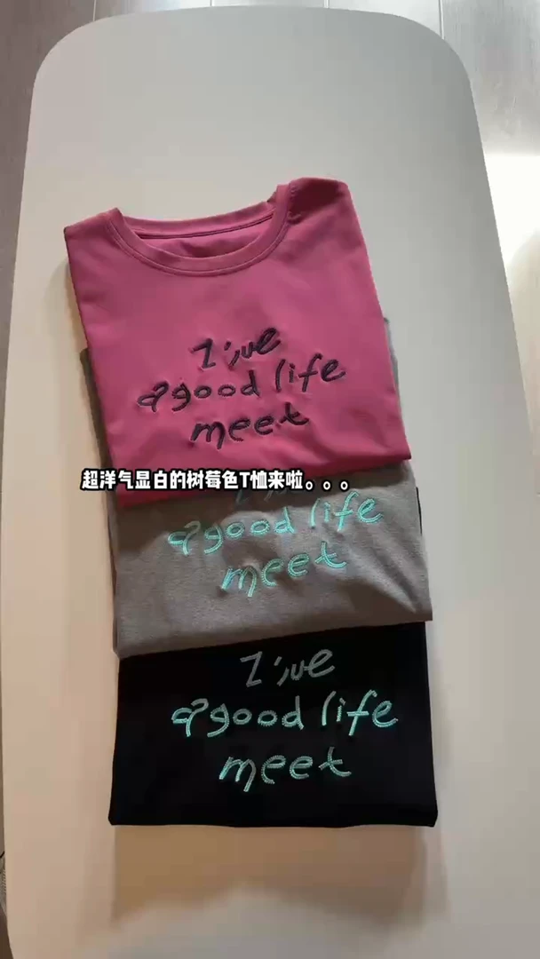 树莓T！辫子绣！超显白短袖圆领百搭T恤8234