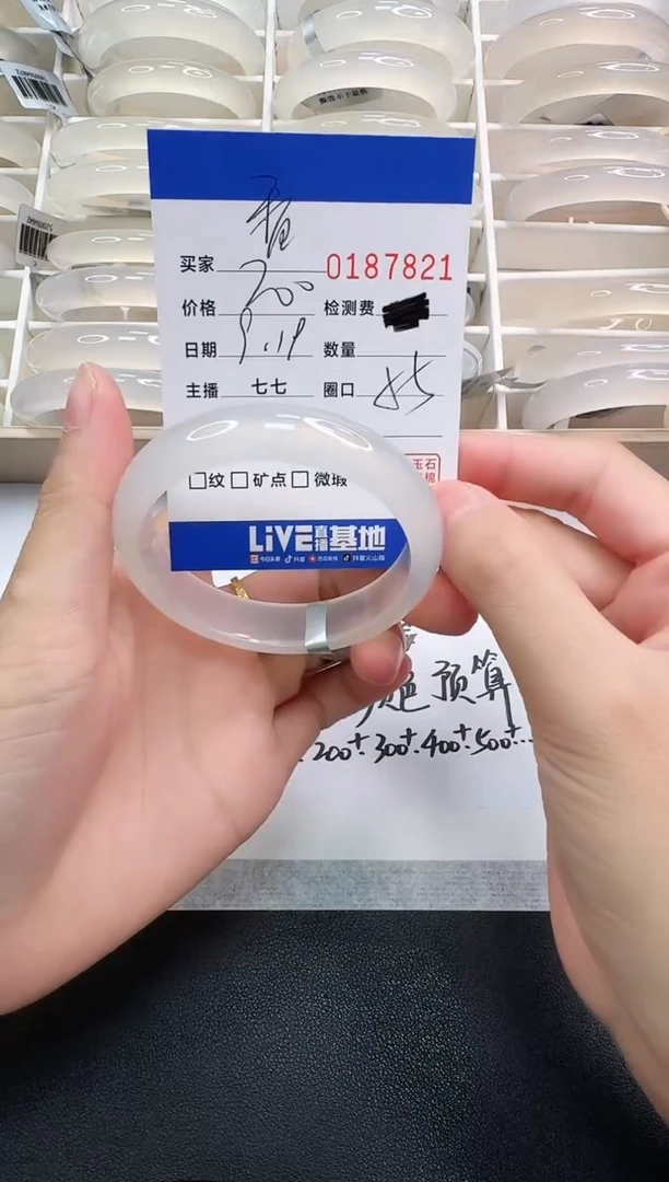 手镯玛瑙/玉髓未镶嵌香****糕7821