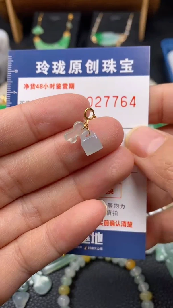 【闪购商品】翡翠颈饰18K金镶嵌翡翠净货27764