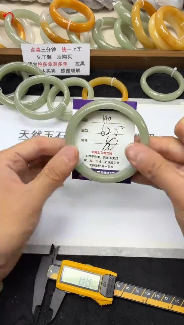 未镶嵌手镯石英质玉140