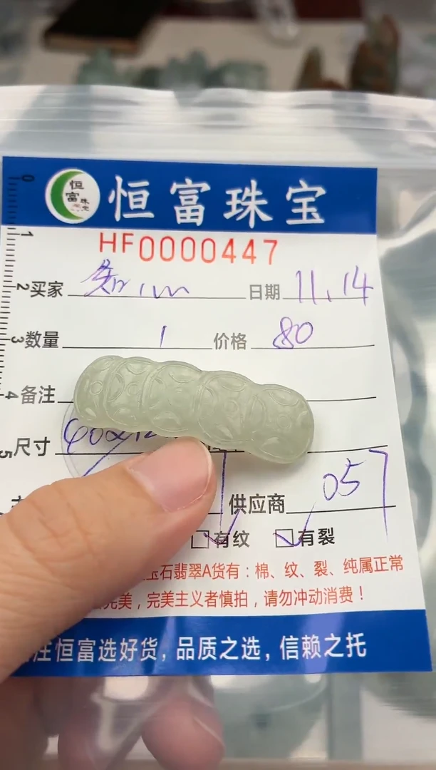 颈饰未镶嵌翡翠知*?翡翠挂件手牌447