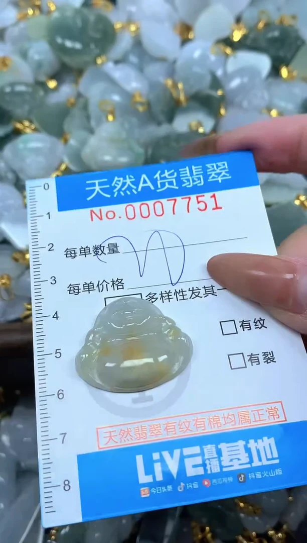 颈饰未镶嵌翡翠净货挂件-7751