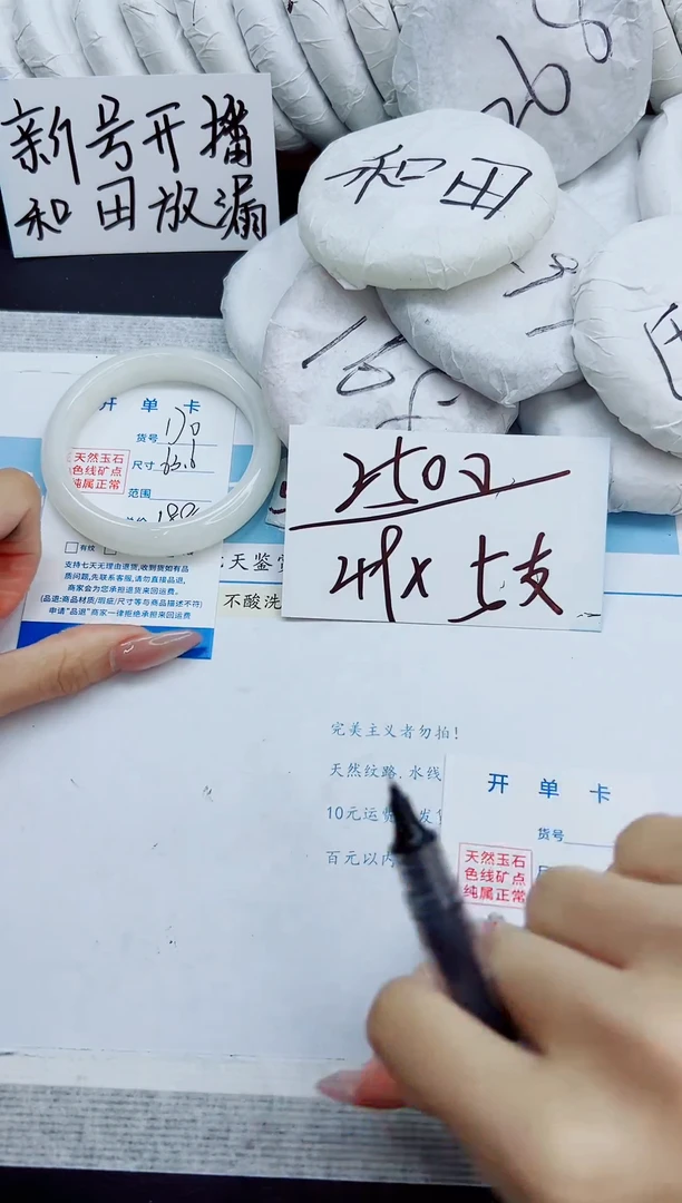 未镶嵌手镯和田玉171/htb