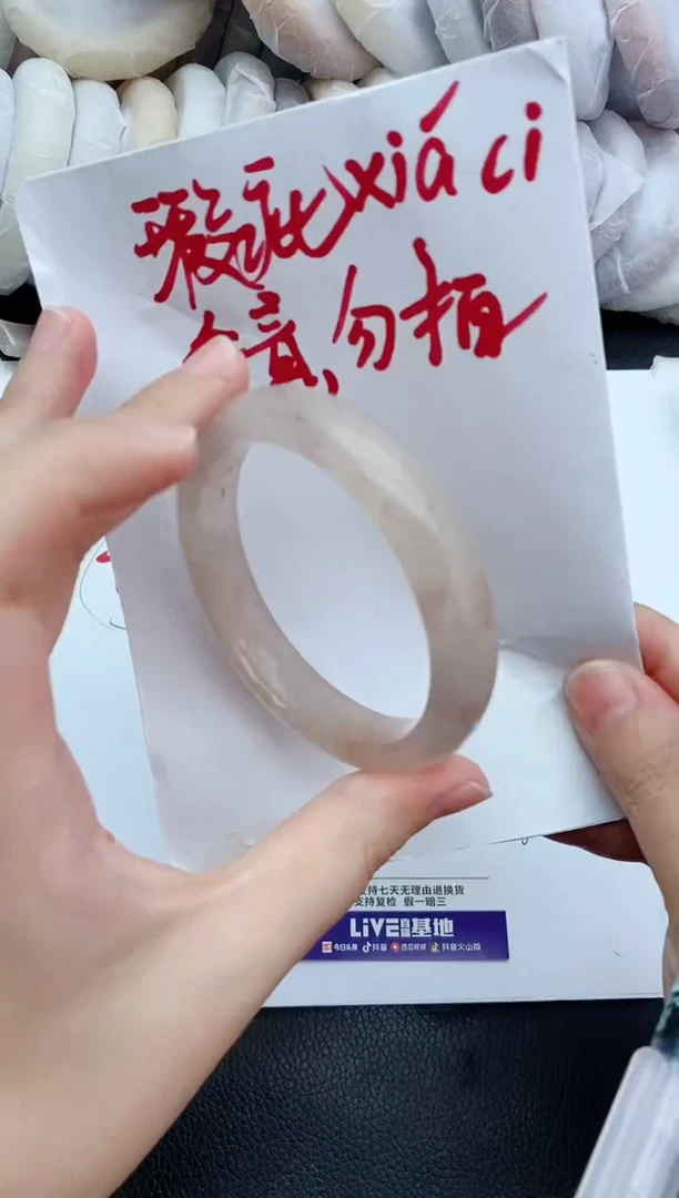 未镶嵌手镯石英质玉瑕疵244+56/57