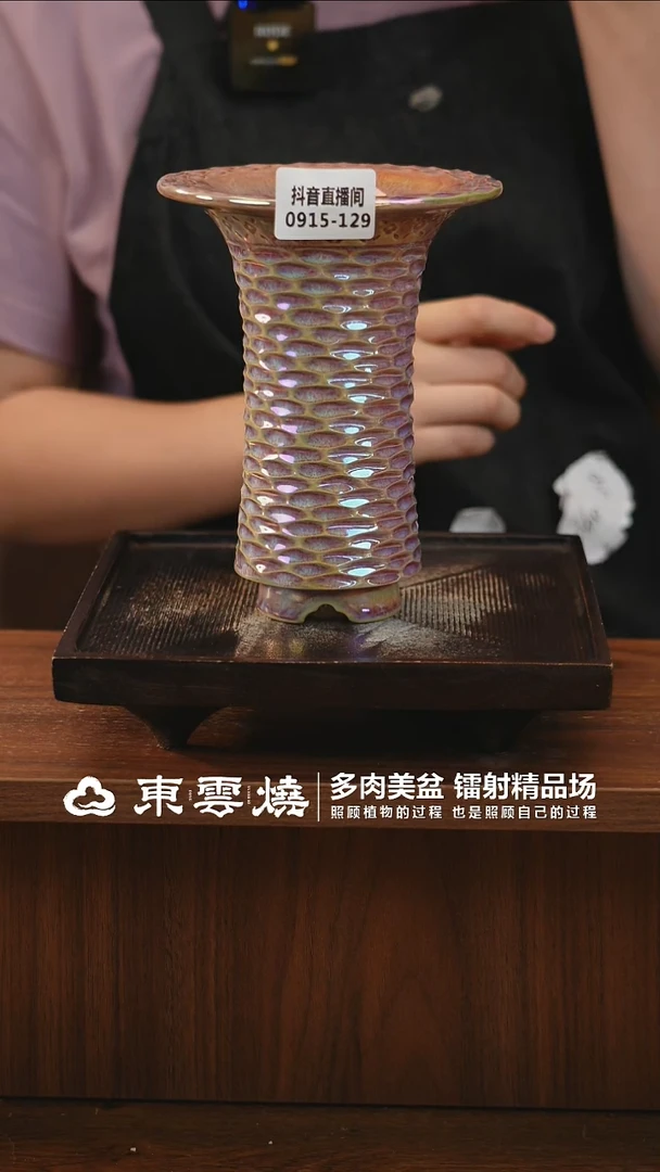 0915-129D曼塔内口8