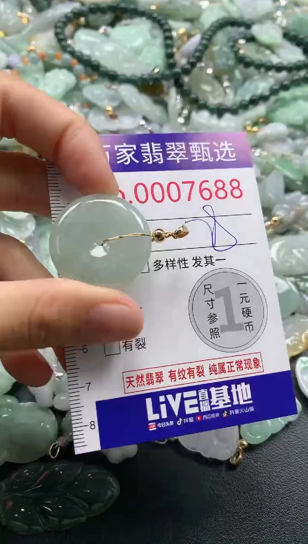 吊坠(不含链)未镶嵌翡翠7688