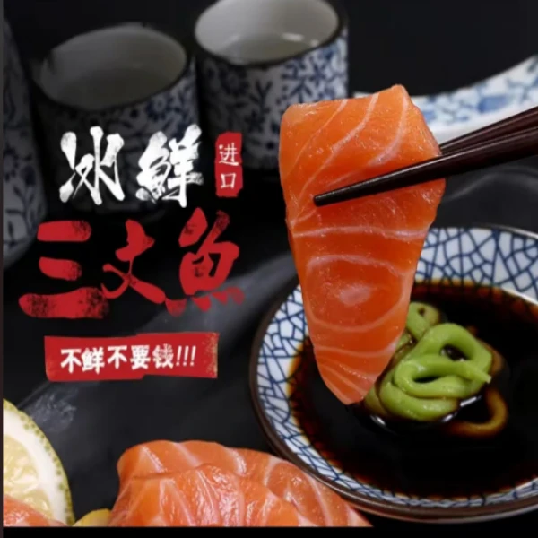 进口冰鲜挪威三文鱼【拍1盒送1盒】现切现杀即食刺身送芥末酱料