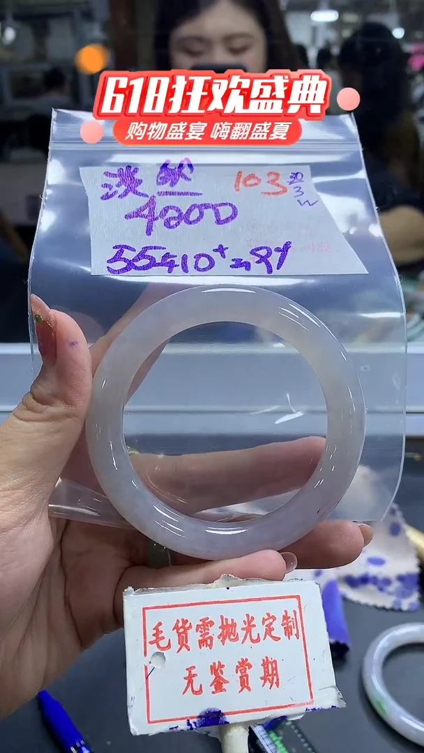 定制翡翠未镶嵌毛货需精细抛光103多样性发1件4200