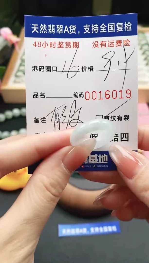 未镶嵌戒指翡翠天然A货翡翠戒圈6019