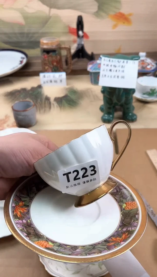 瓷片沐**田223