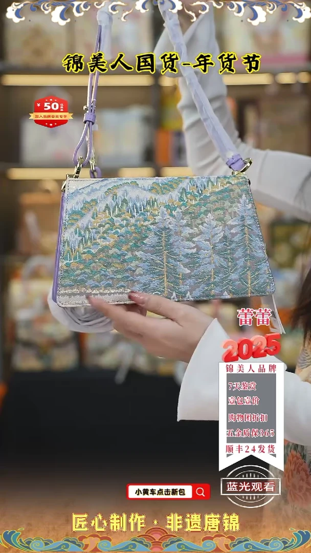 【闪购商品】织绣蕾蕾唐锦年货节 特价紫信封包33