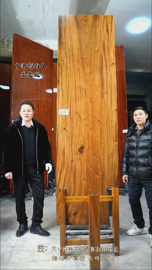 【闪购商品】木ZZL-284胡桃木282*78*5.6