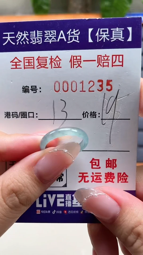 【闪购商品】翡翠未镶嵌戒指天然翡翠A货戒圈1235