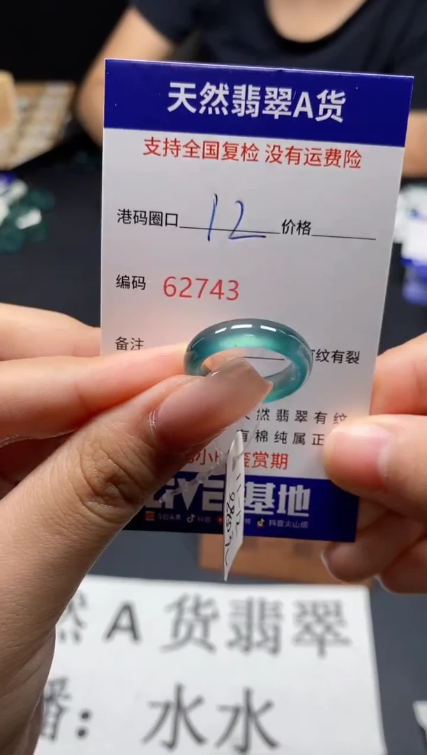 未镶嵌戒指翡翠天然A货翡翠2743