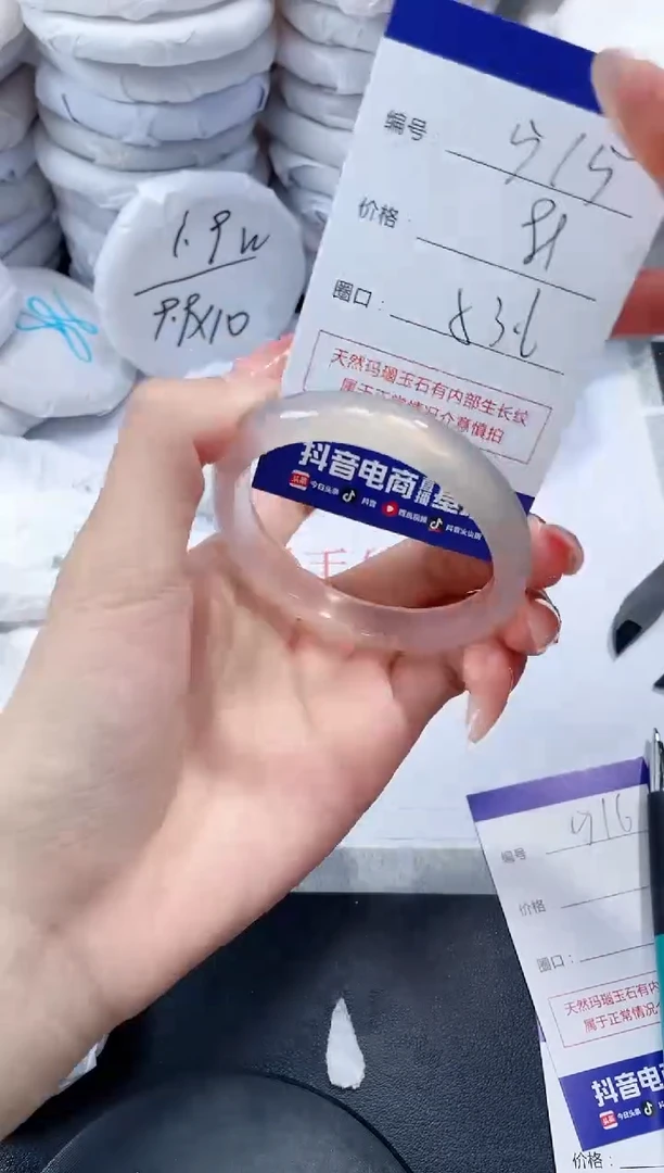 未镶嵌手镯玛瑙/玉髓515