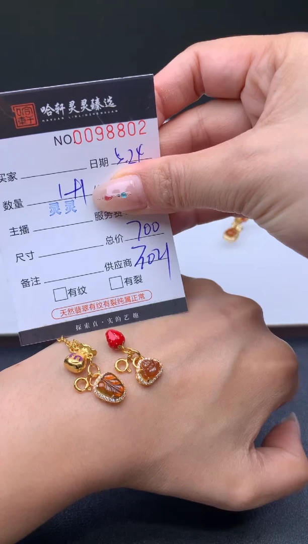 翡翠挂件未镶嵌哈轩  挂件2