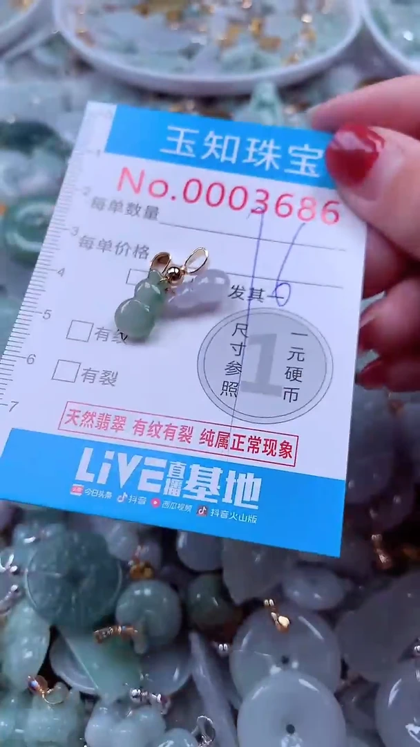 吊坠(不含链)未镶嵌翡翠3686