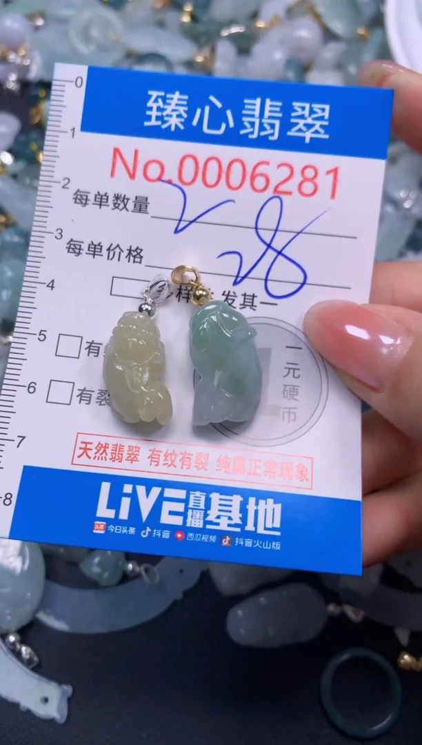 吊坠(不含链)未镶嵌翡翠6281