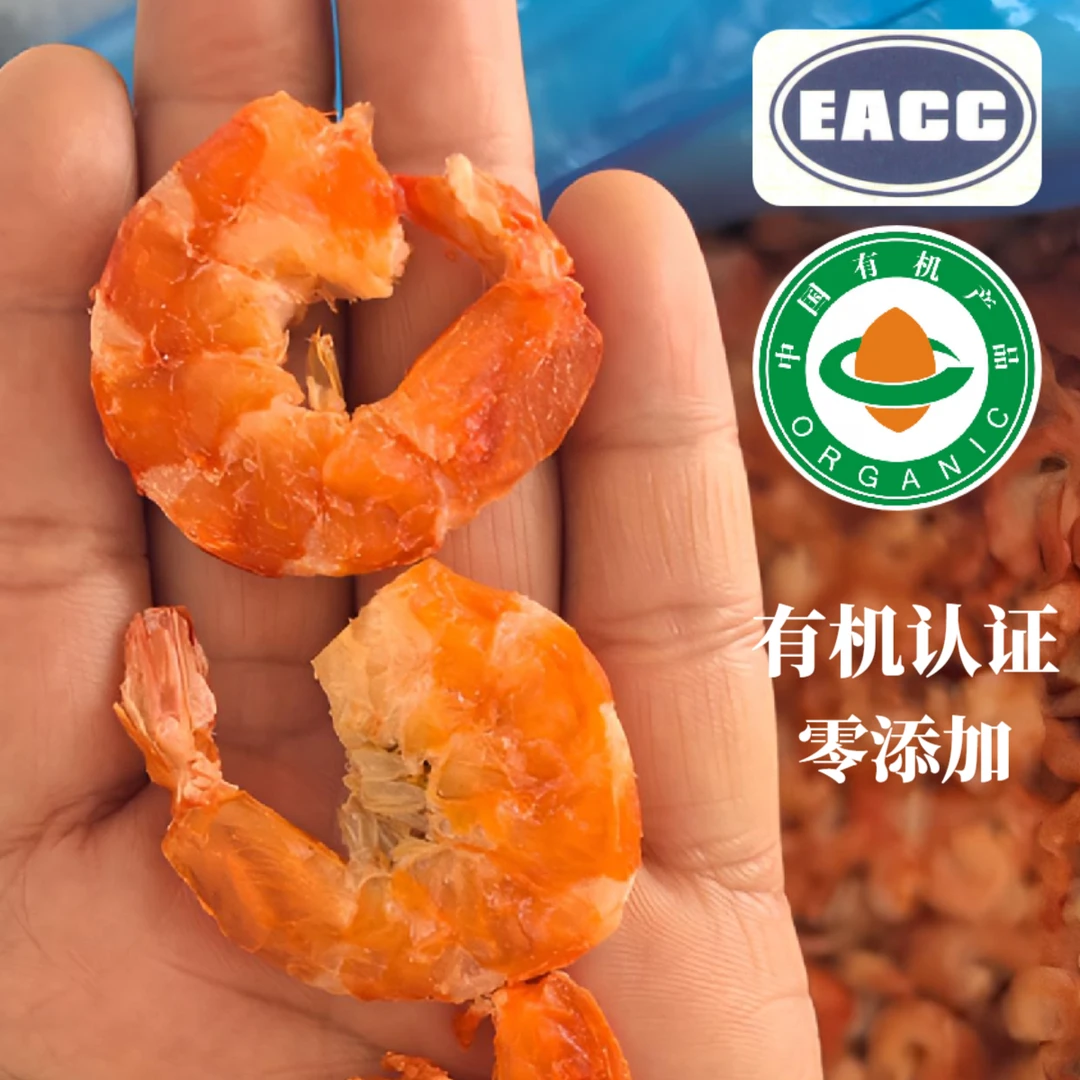 渤海湾有机盐田大虾干（海米）即食零食