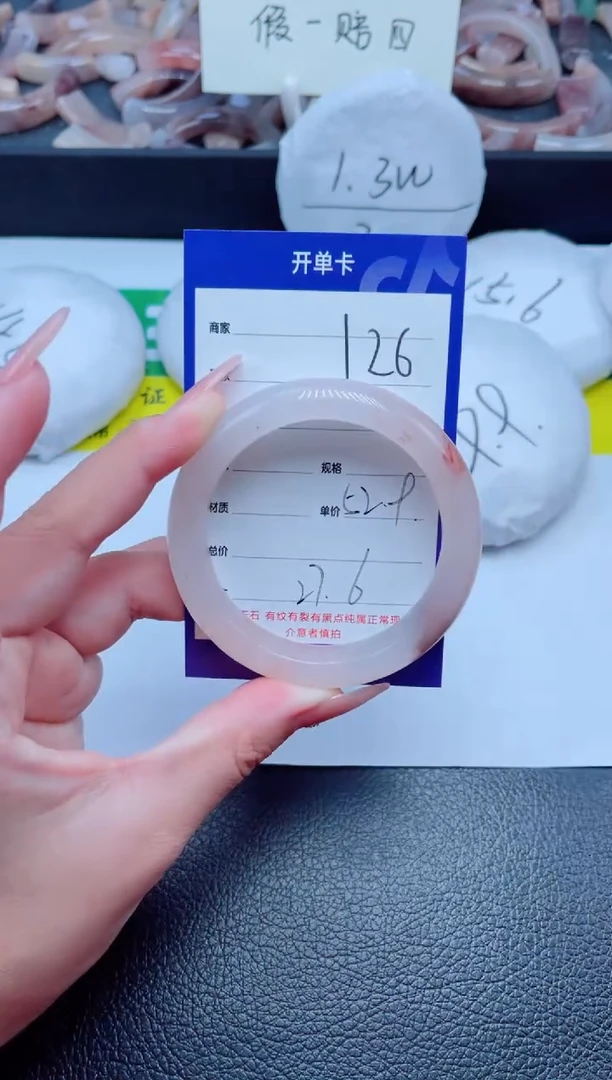 未镶嵌手镯石英质玉126-53