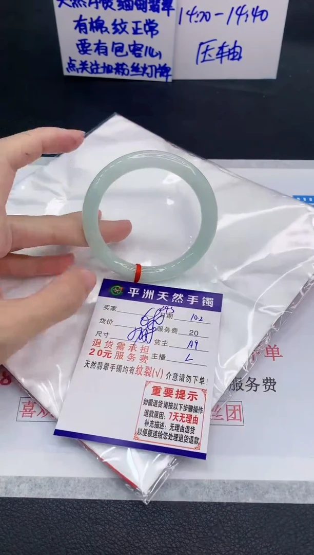 未镶嵌手镯翡翠y**悦111111111