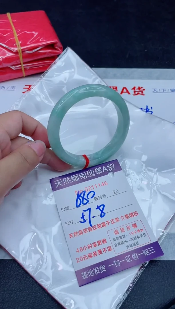 未镶嵌手镯翡翠680.0000
