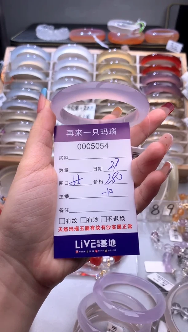 手镯玛瑙/玉髓未镶嵌啵*5054