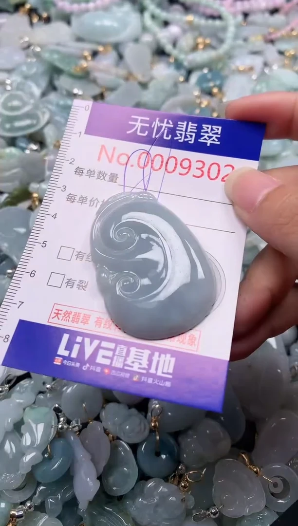 吊坠(不含链)未镶嵌翡翠9302