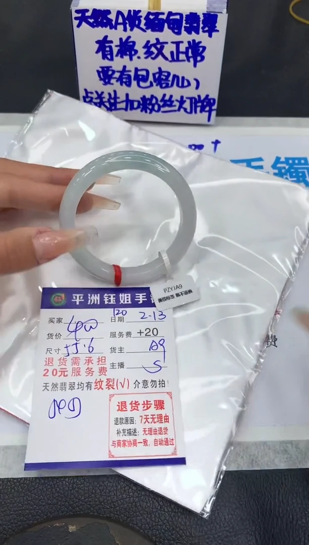 【闪购商品】翡翠手镯未镶嵌11111111111