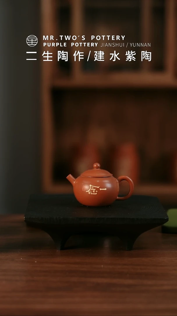 二生陶作80cc精品刻填小珠瑶壶 02