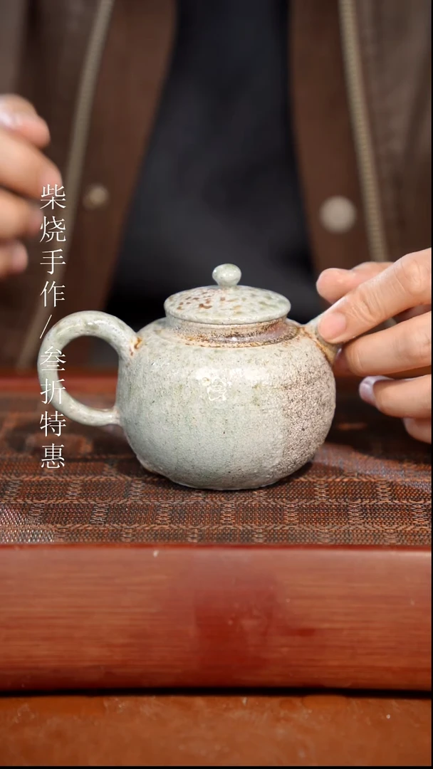 陶瓷奢瓷/瑞寅柴烧茶器（壶）239