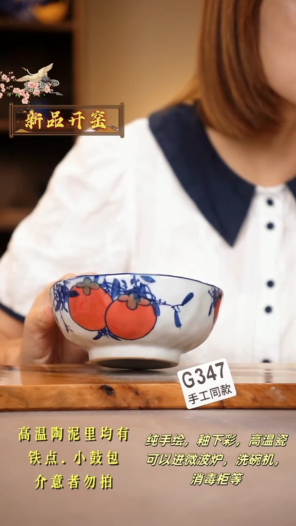其他G347陶然集器瓷器