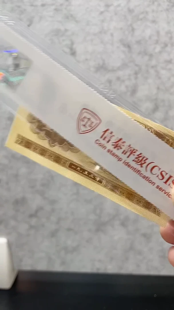 【闪购商品】花仙（纸币评级币）