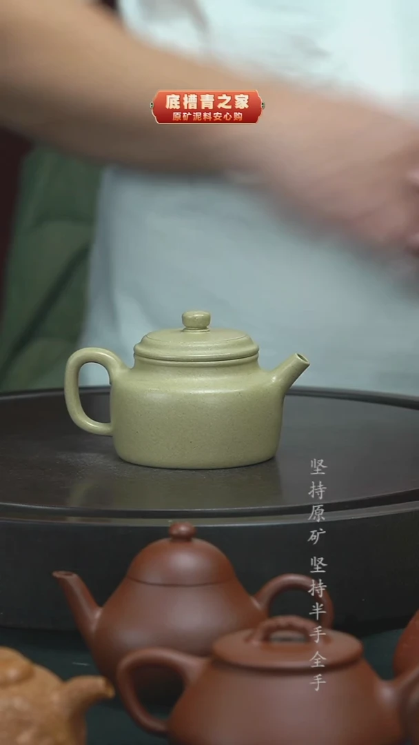 茶壶紫砂牟*精工半手本绿德钟190cc