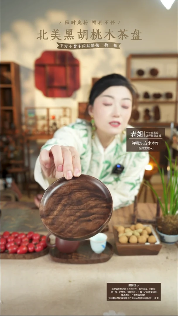 北美黑胡桃木茶盘281
