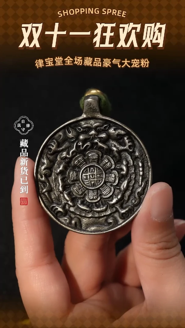 铜铁合金类九宫八卦牌