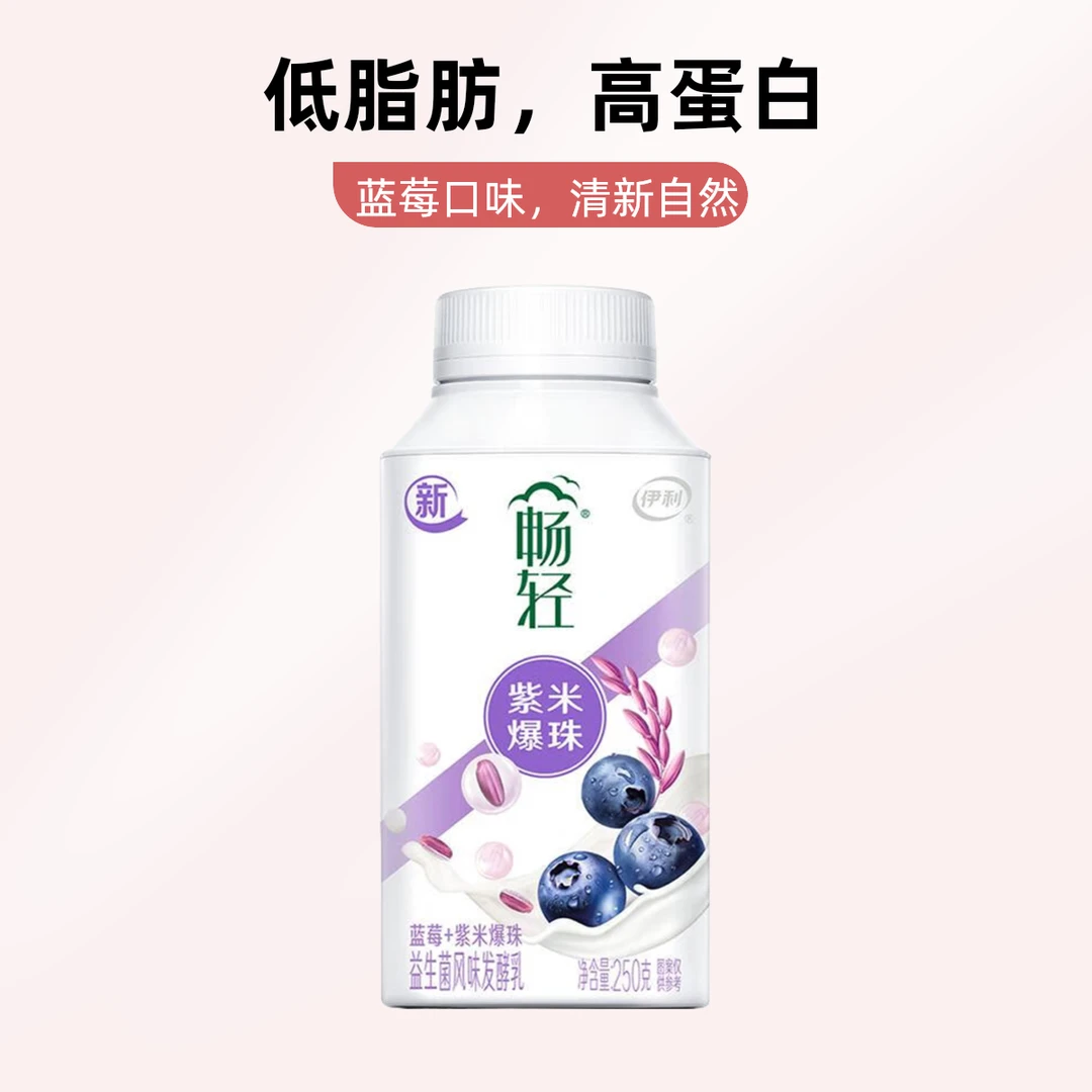 伊利畅轻蓝莓紫米爆珠发酵乳250g