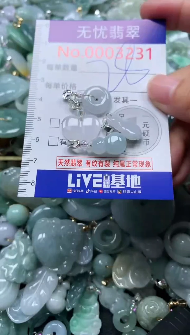 颈饰未镶嵌翡翠3231