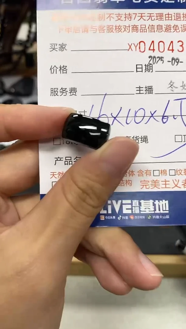 未镶嵌定制翡翠用****1翡翠404387