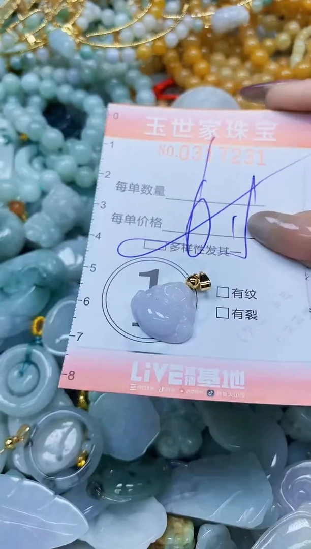 翡翠未镶嵌颈饰闪购0317231多样性发其一