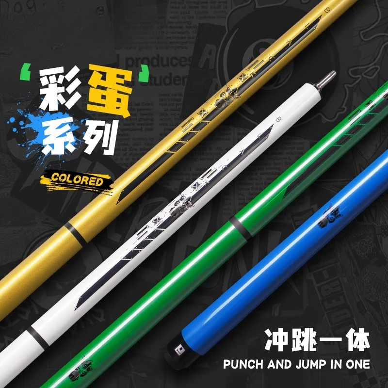 小怪兽台球杆彩蛋冲跳金蛋一体分体黑科技冲杆碳纤维开球杆