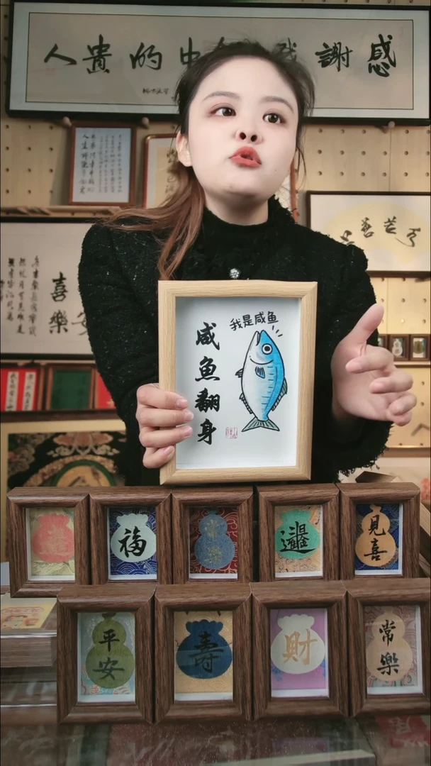 有机玻璃咸鱼翻身7寸