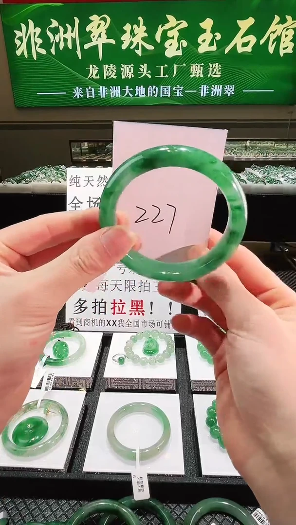 未镶嵌手镯石英质玉（非洲翠）微瑕一经发货运费不退介意勿拍