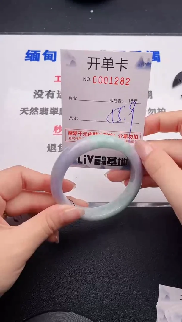 未镶嵌手镯翡翠82