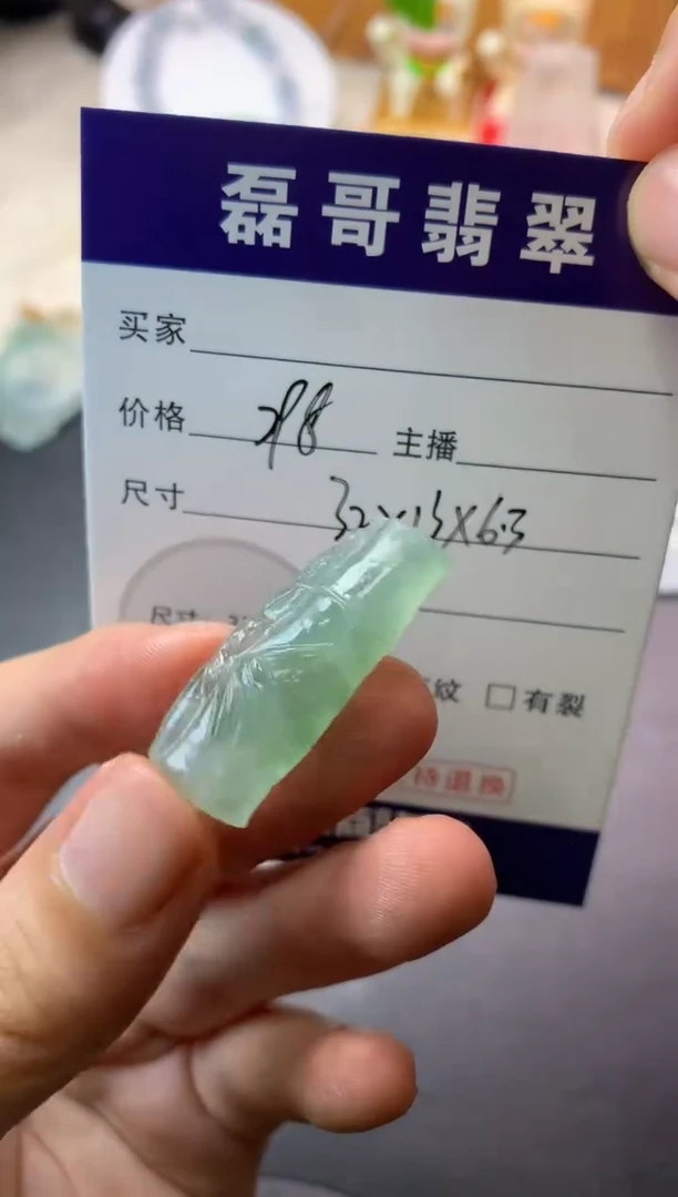 定制翡翠未镶嵌毛货