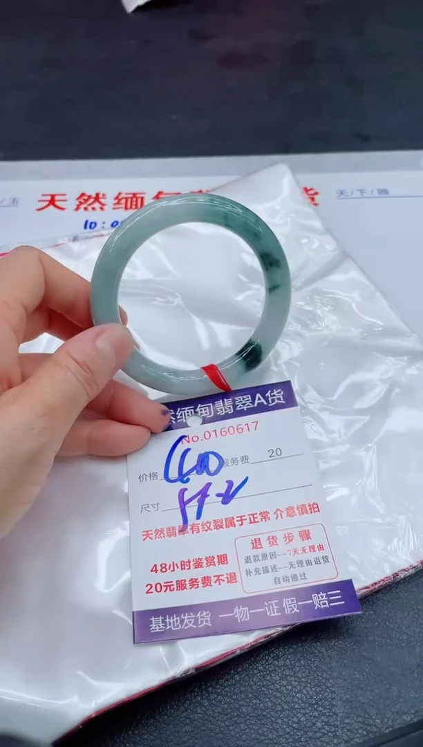 翡翠手镯未镶嵌400.0000