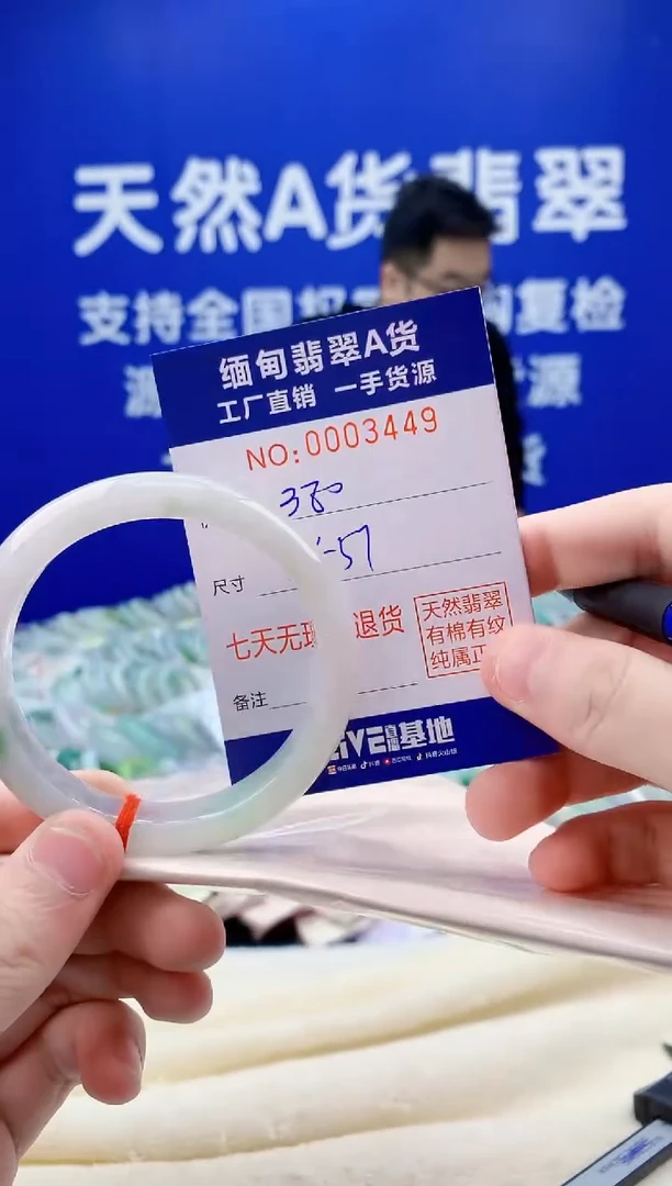 未镶嵌手镯翡翠49